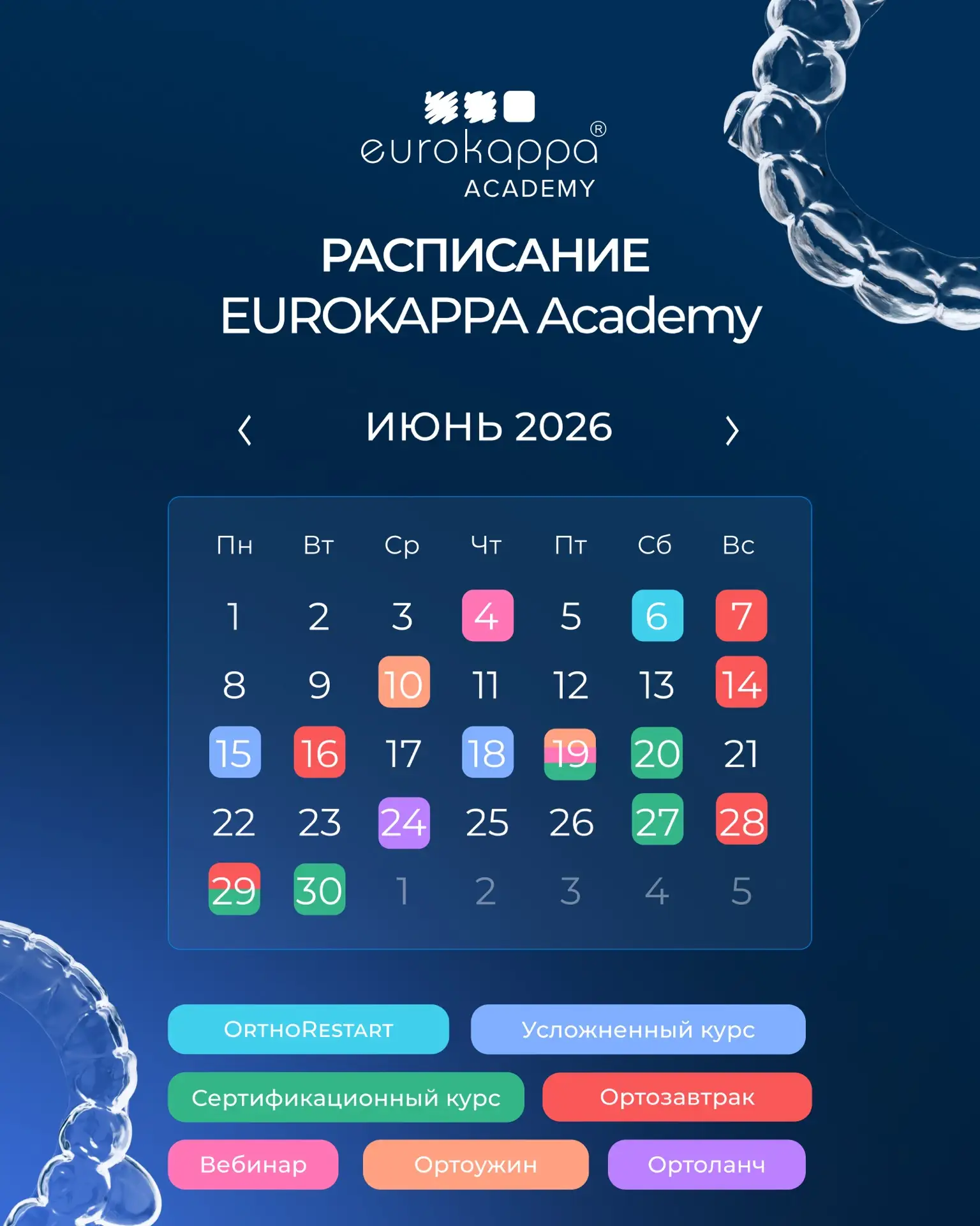 ☀️ Июнь — время покорения новых вершин! Наполните ваш рабочий календарь самыми яркими с...