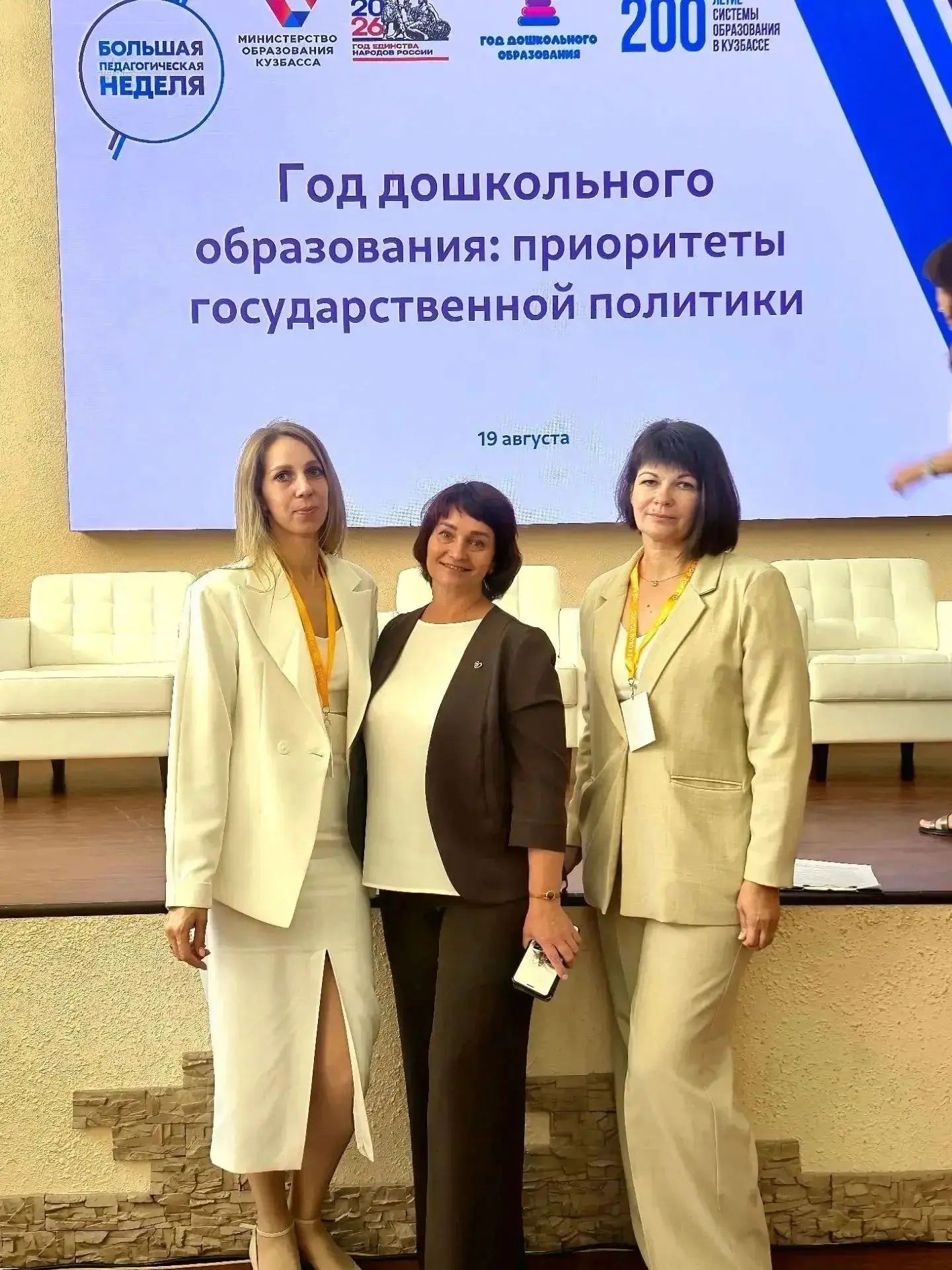 Большая педагогическая неделя продолжается