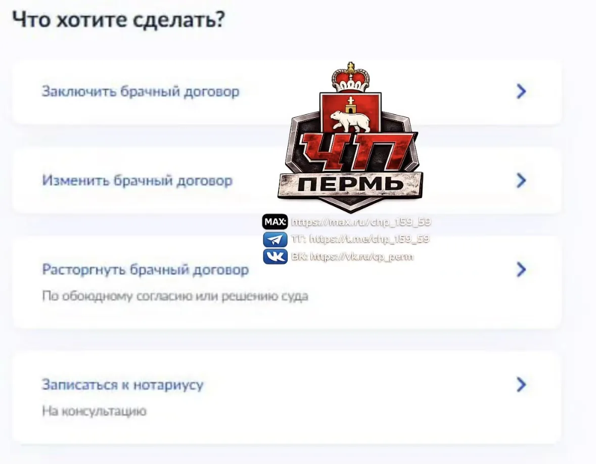 ⚡️ На Госуслугах теперь можно заключить брачный договор