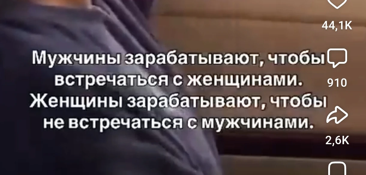 Так ли?