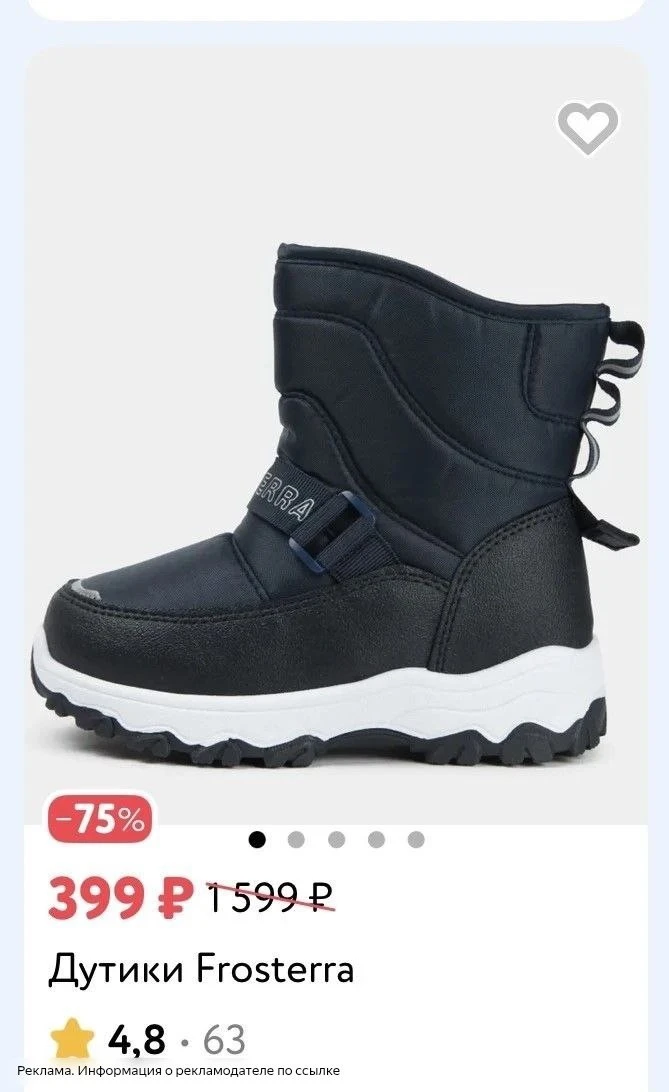 Сапоги и ботинки от 399₽ 🔥