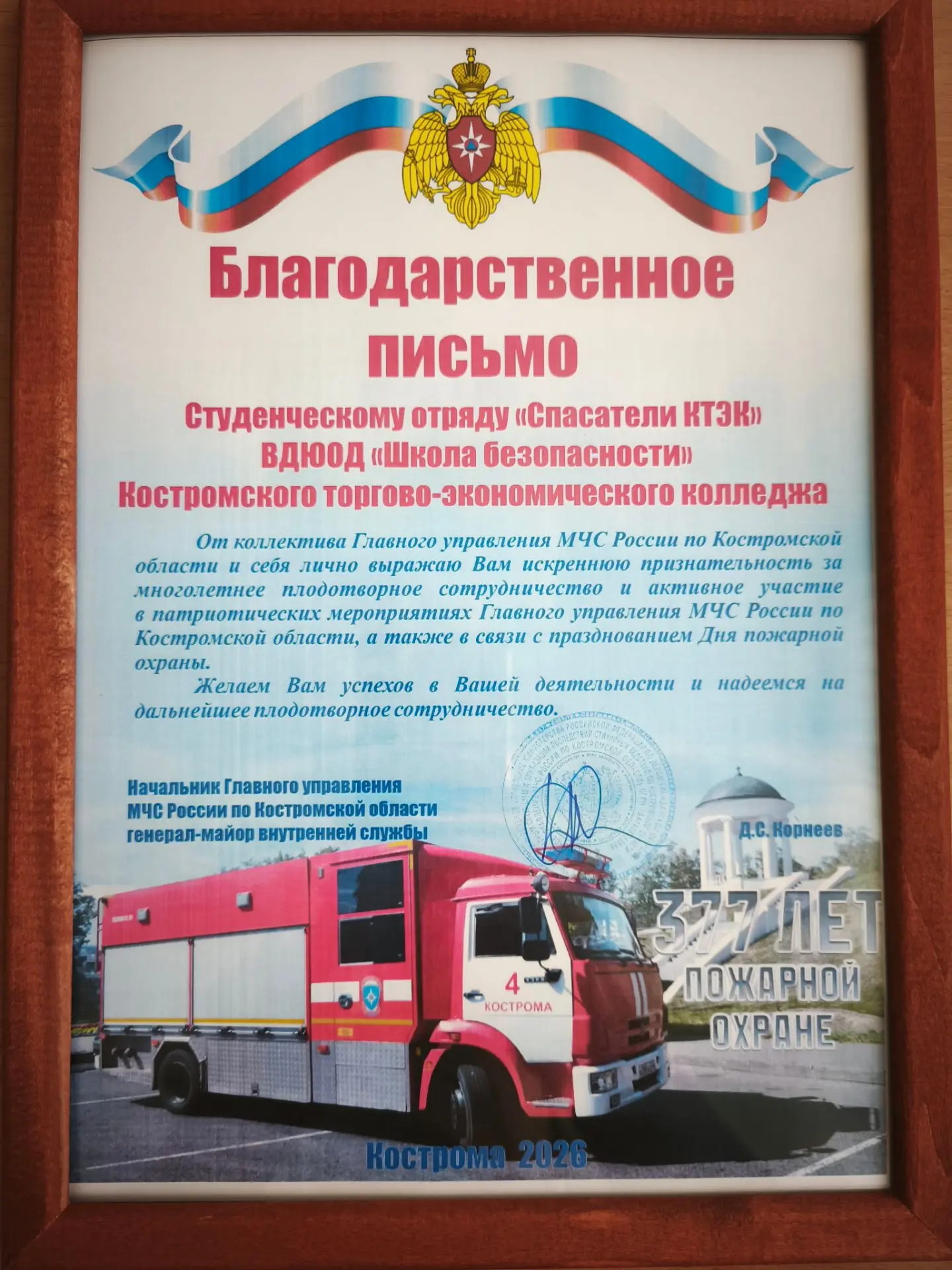 В городе Костроме, в стенах культурного центра "Майский", состоялось торжественное мероприятие "В па