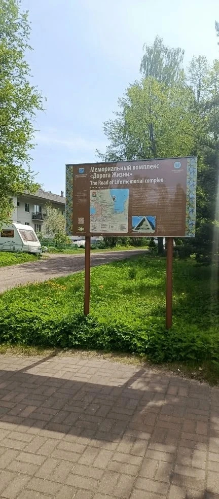🗓 Ученики 6Б класса посетили Мемориальный комплекс "Дорога жизни".  Ребята послушали рассказ замечат