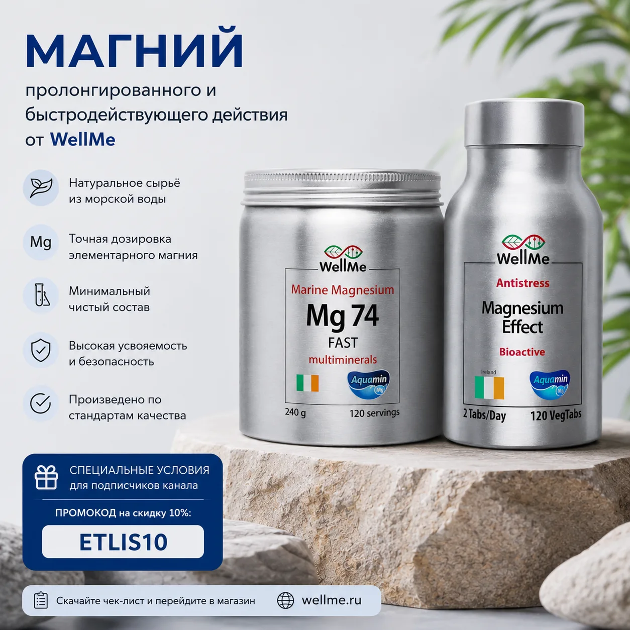 Магний: почему назначения не работают и как выбрать добавку самостоятельно