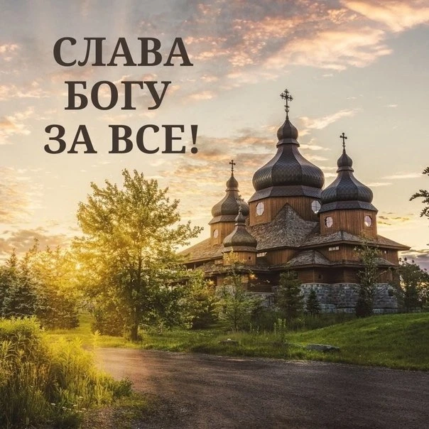 🍃🌻 Признак неблагодарности есть немилосердие и суровость к ближнему. Человек удостаивается великих