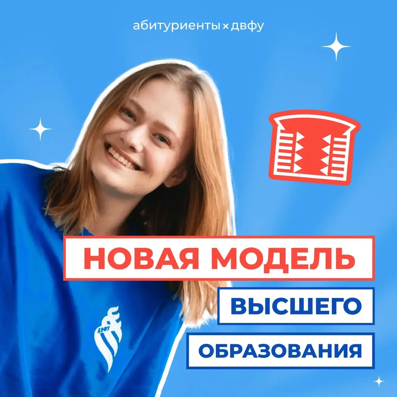 Новая модель образования — что это такое? 😱

ДВФУ по Указу Президента Российской Федерации включен 