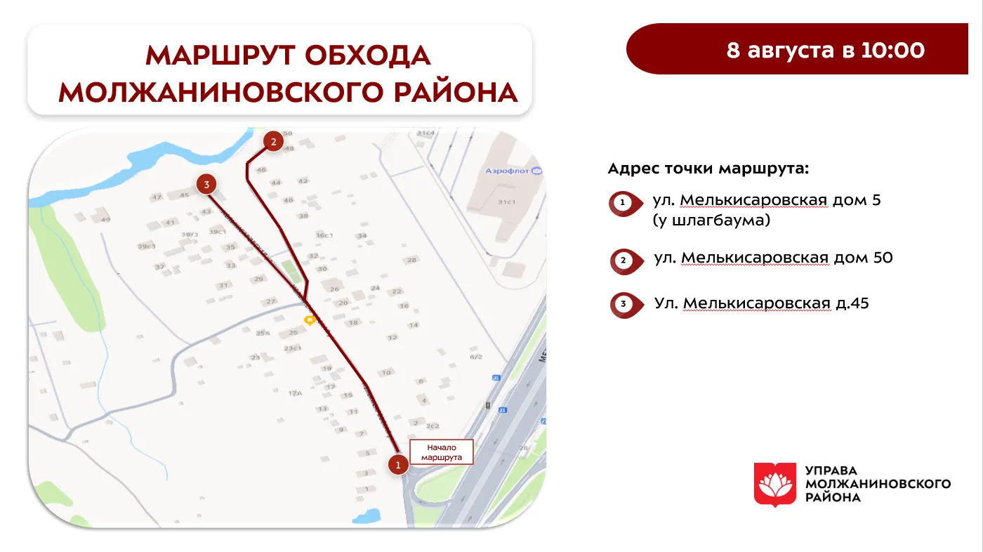 Обход территории района