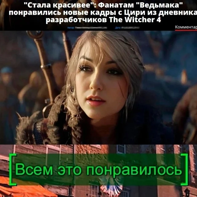 Где-то я ее уже видел...