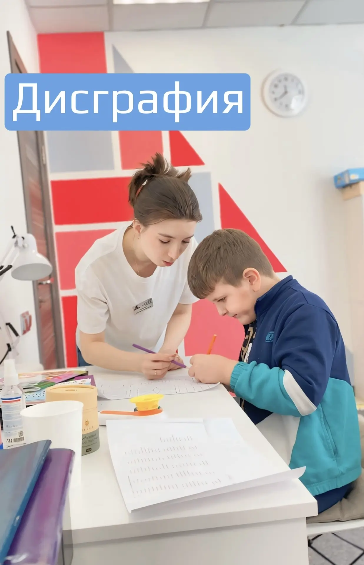 📕 «Опять исправления красной ручкой?» Не спешите ругать ребенка!