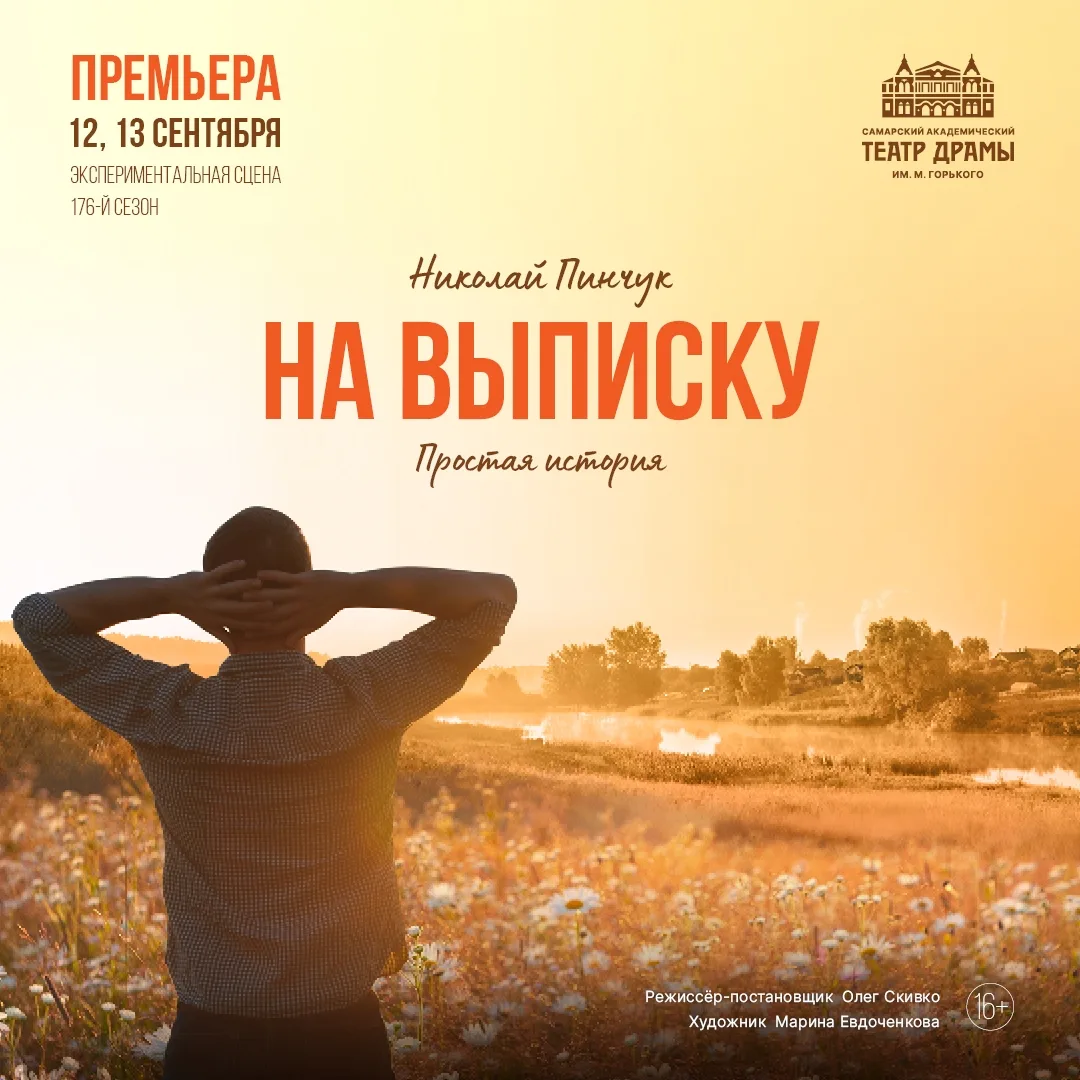 🩺ОТКРОЕМ СЕЗОН ПРЕМЬЕРОЙ!
