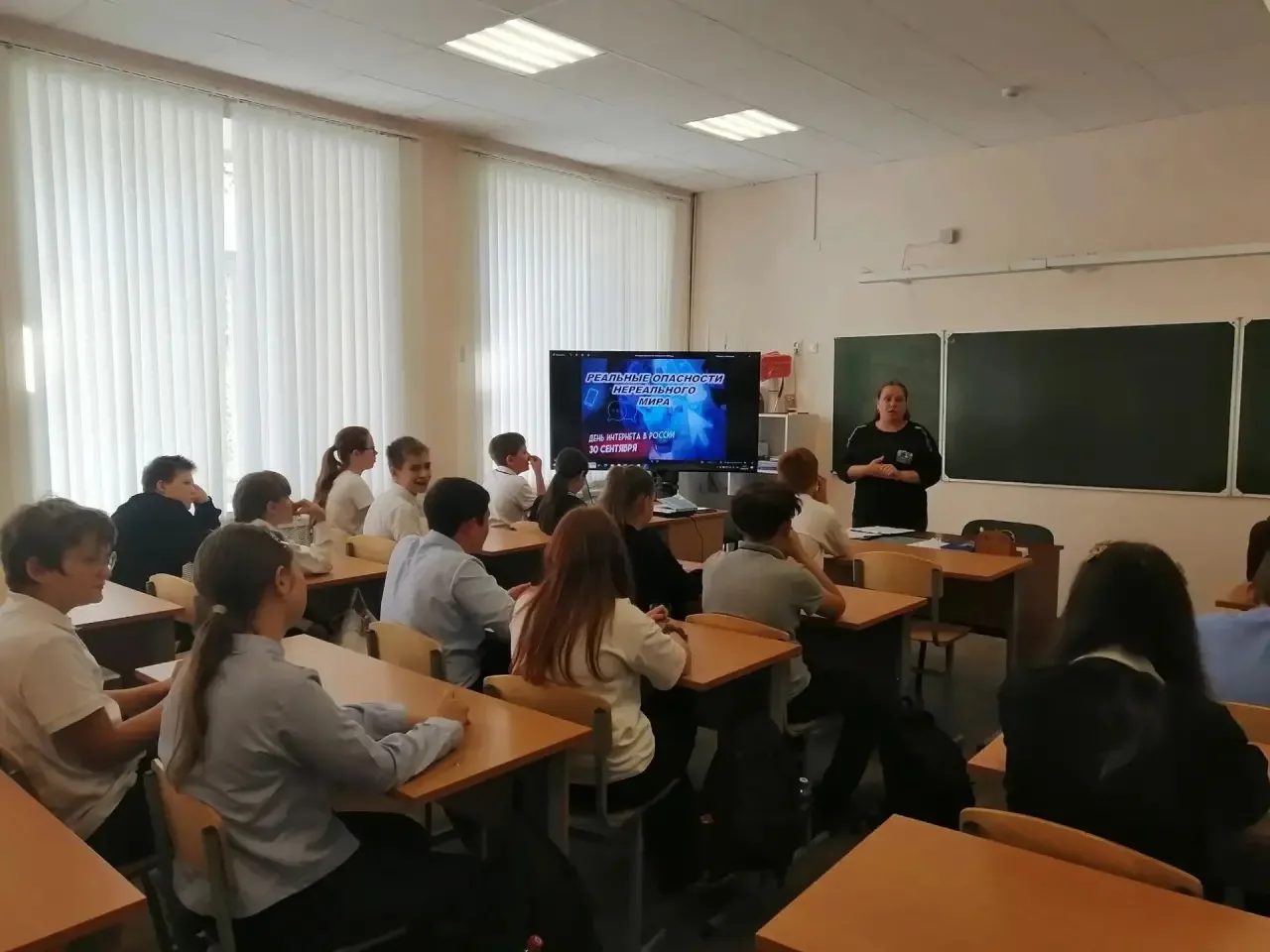 📍 Профилактические встречи: «Реальные опасности нереального мира»