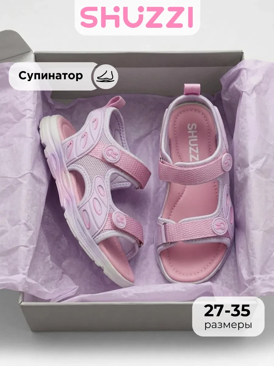 ⚡️ Сандалии для подростка на липучках, Shuzzi