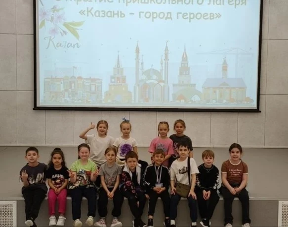 🎉 В гимназии дан старт смене пришкольного лагеря «Казань — город героев»!  Сегодня торжественная лин