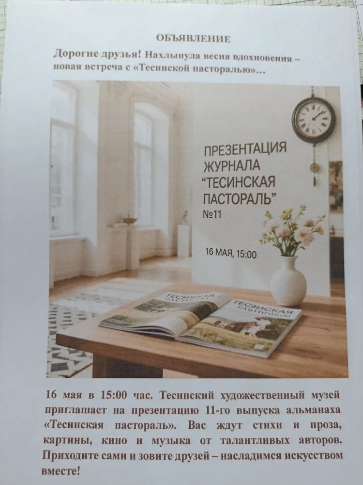 Медиа публикации