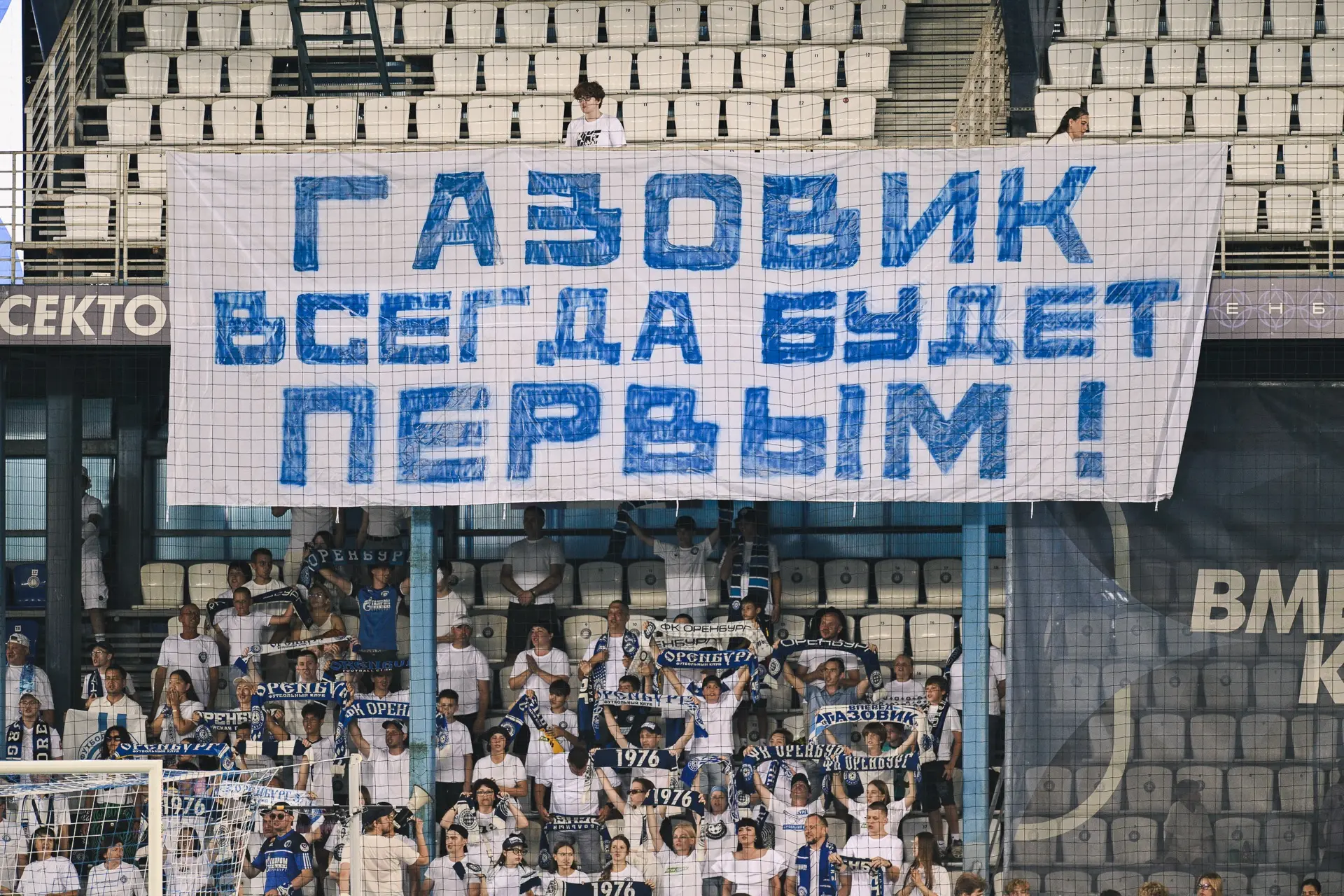 Изображение 1 к публикации «ФК «Оренбург»»