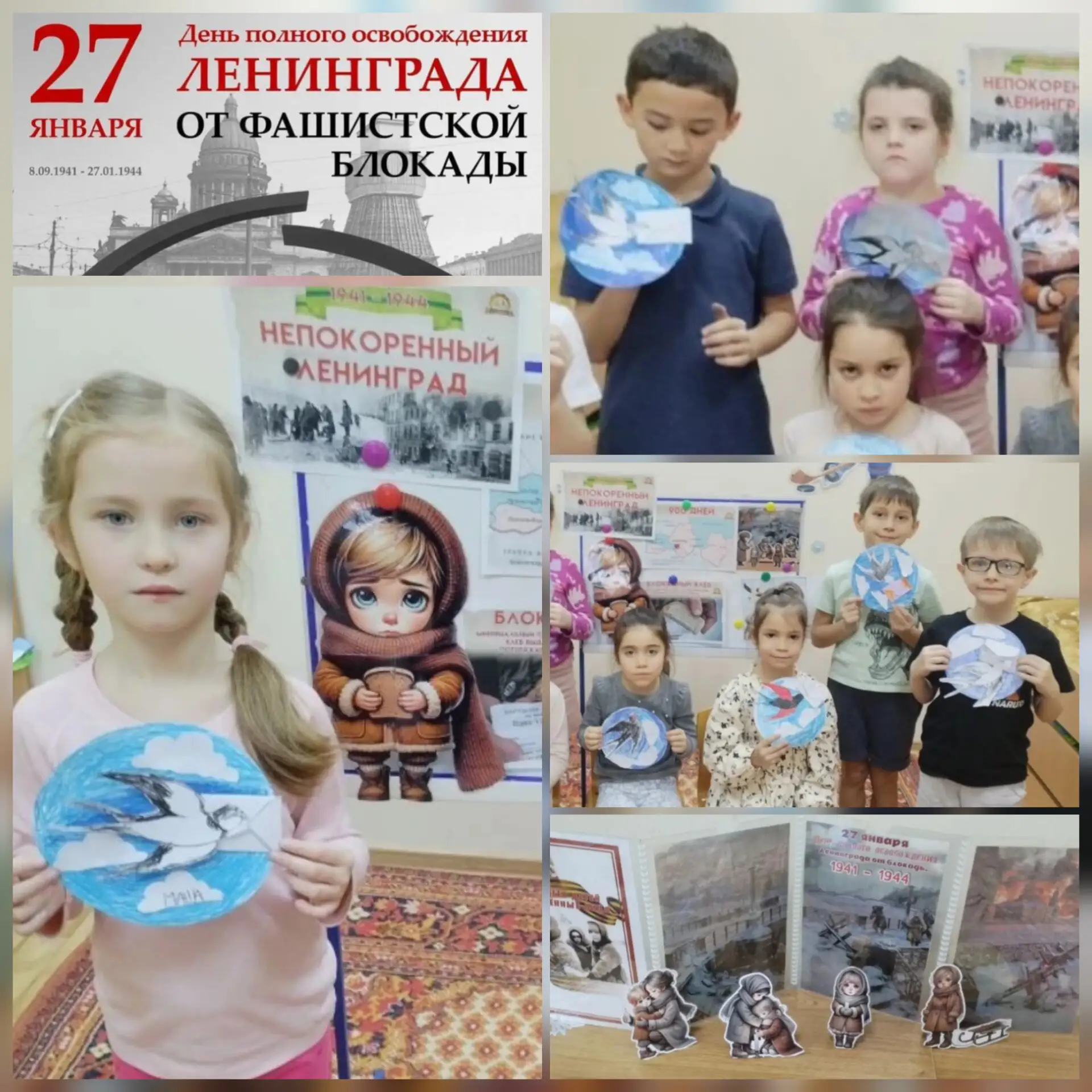 В группе «Почемучки» 27.01.2026 года прошла трогательная и важное мероприятие памяти «Б...