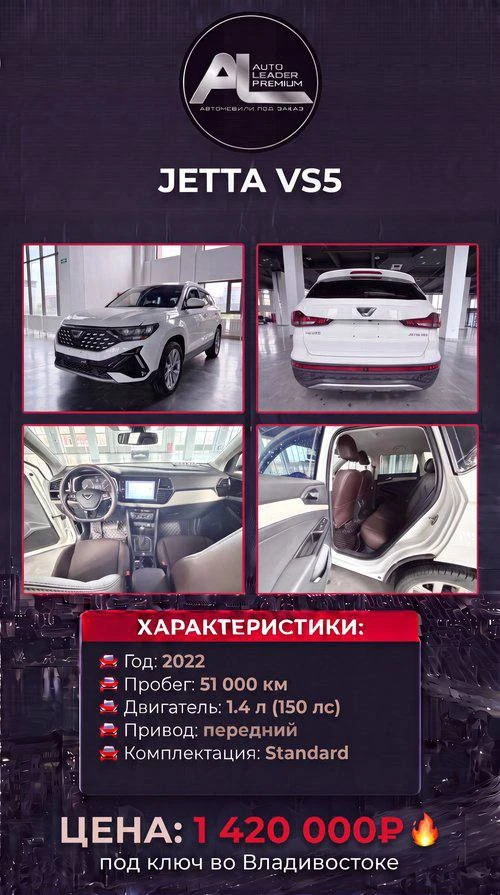 АВТОМОБИЛЬ В НАЛИЧИИ ✅

🚨JETTA VS5
🔗Год: 2022
🔗Комплектация: Standart
🔗Двигатель: 1.4 л. / 150 л