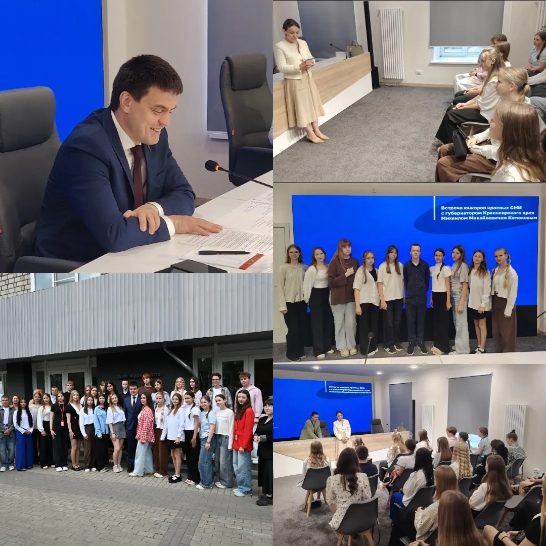 Делегация юных корреспондентов Балахтинской школы №1 приняла участие в краевой Школе молодого блогер