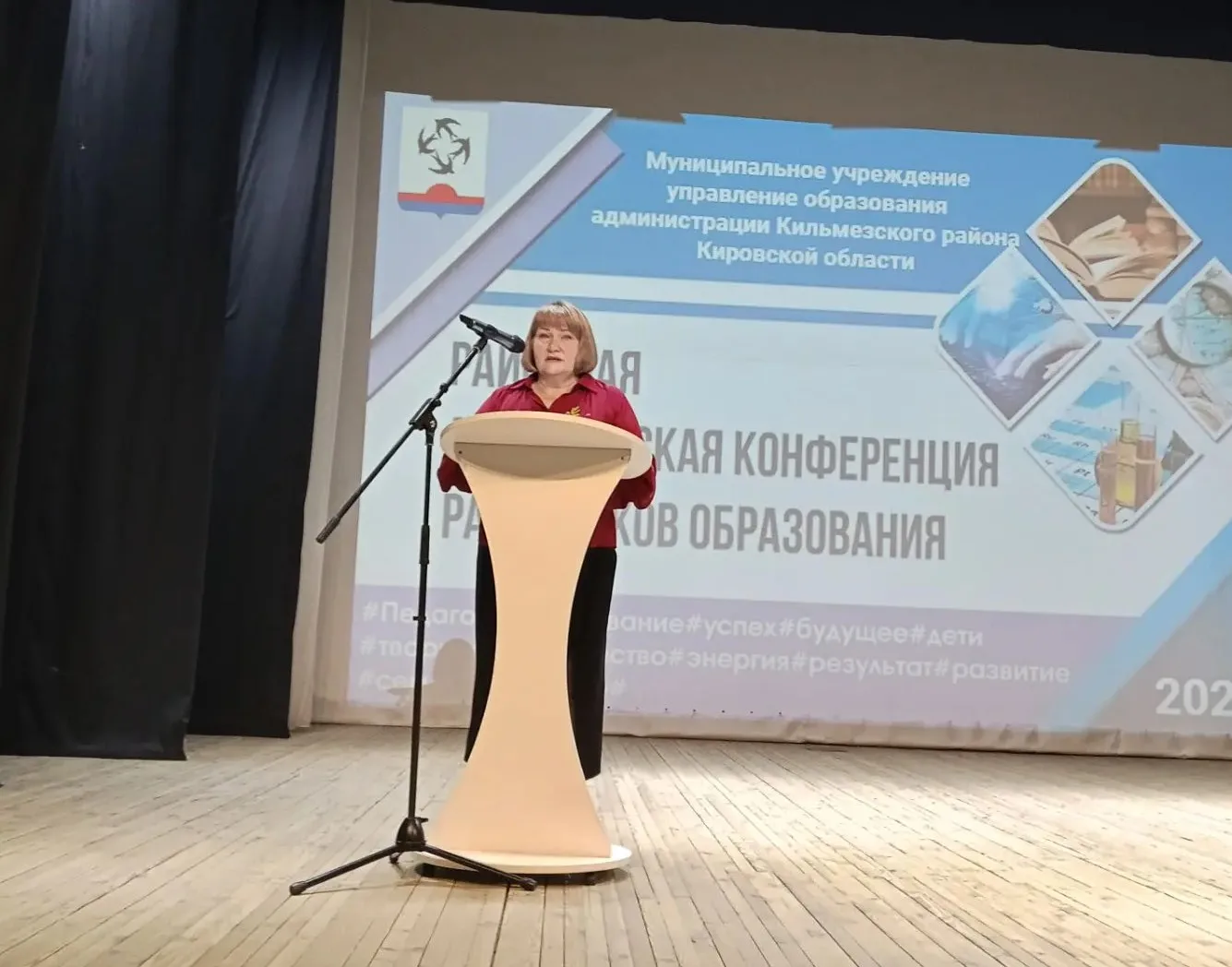 Сегодня в ДК «Орион» прошла традиционная августовская педагогическая конференция работы...