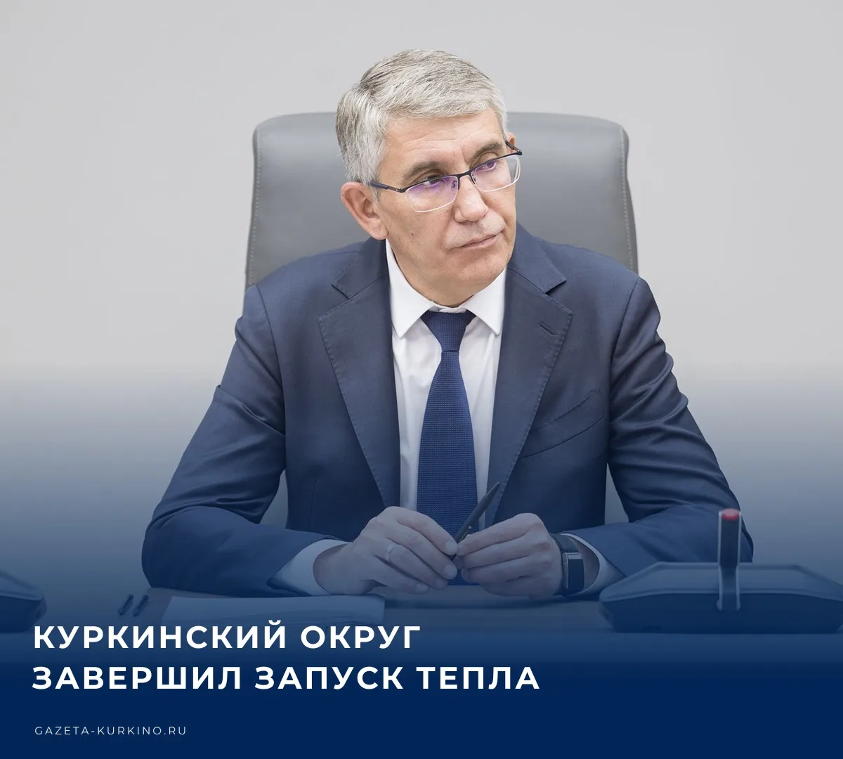 #Отопительныйсезон