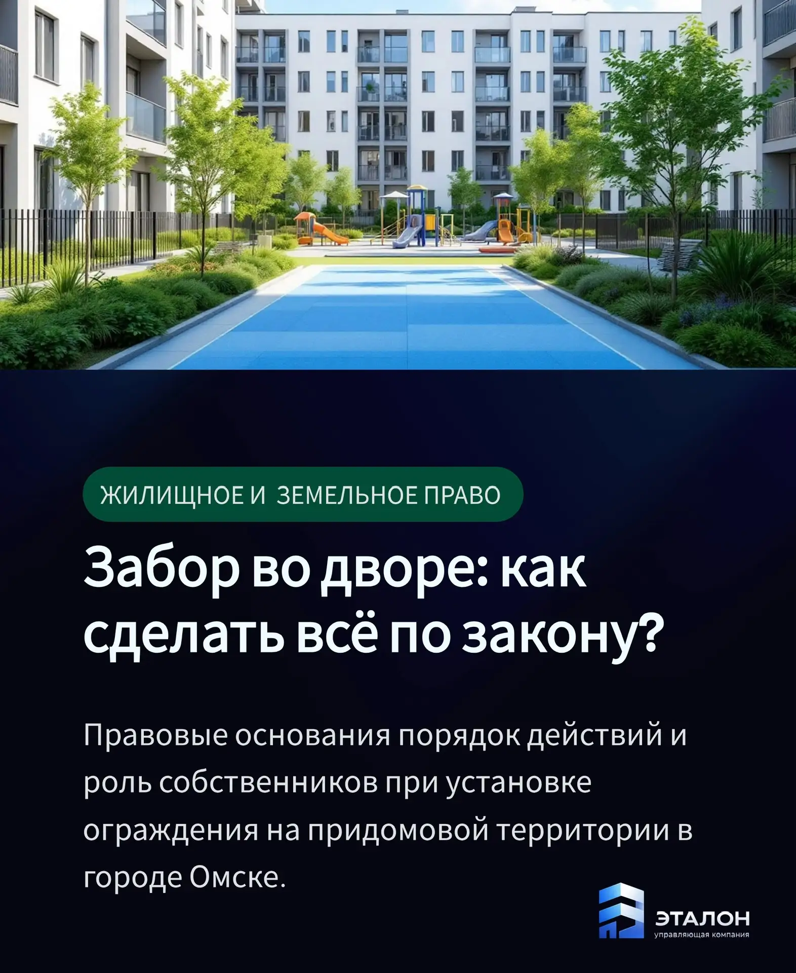 📲 Ограждение двора: с чего начать и как всё оформить☝️