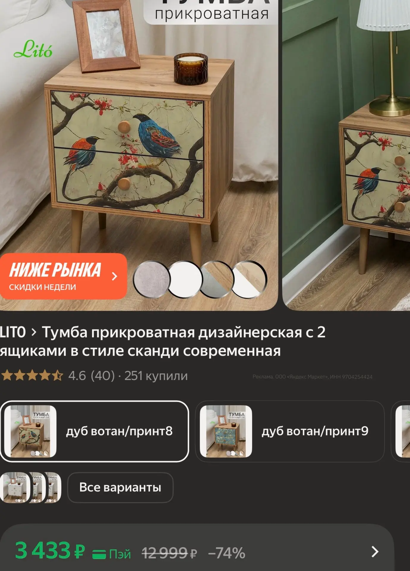 Дизайнерские тумбы 😍