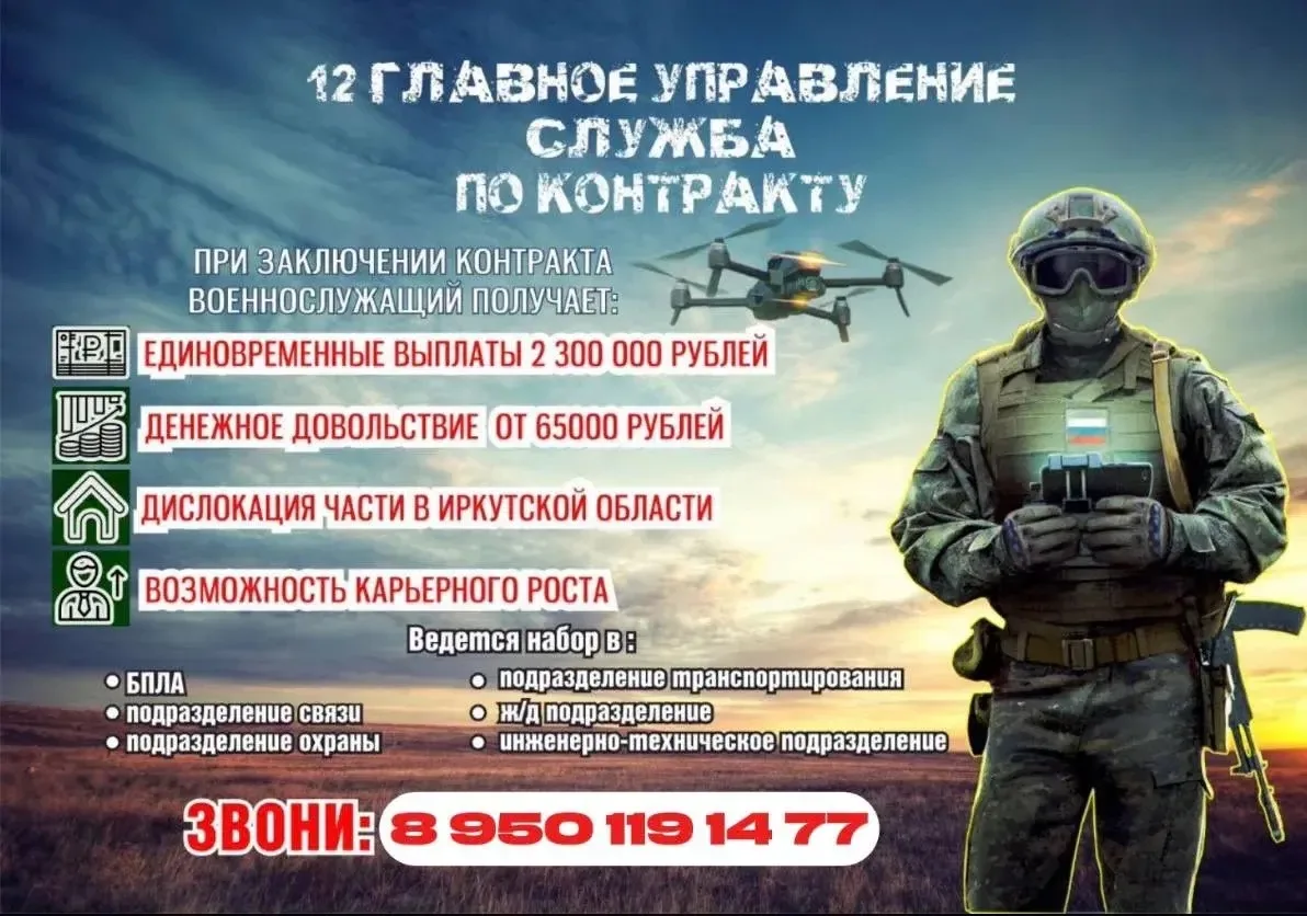 ‼️‼️Внимание, абитуриенты! 

12 Главное Управление министерства обороны приглашает вас на службу по 