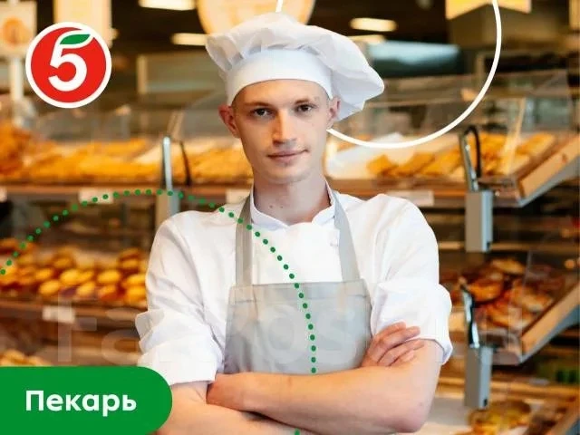 ПЕКАРЬ

💰54 390 - 70 710 руб.

ОБЩЕСТВО С ОГРАНИЧЕННОЙ ОТВЕТСТВЕННОСТЬЮ "АГРОТОРГ"

Новосибирская о