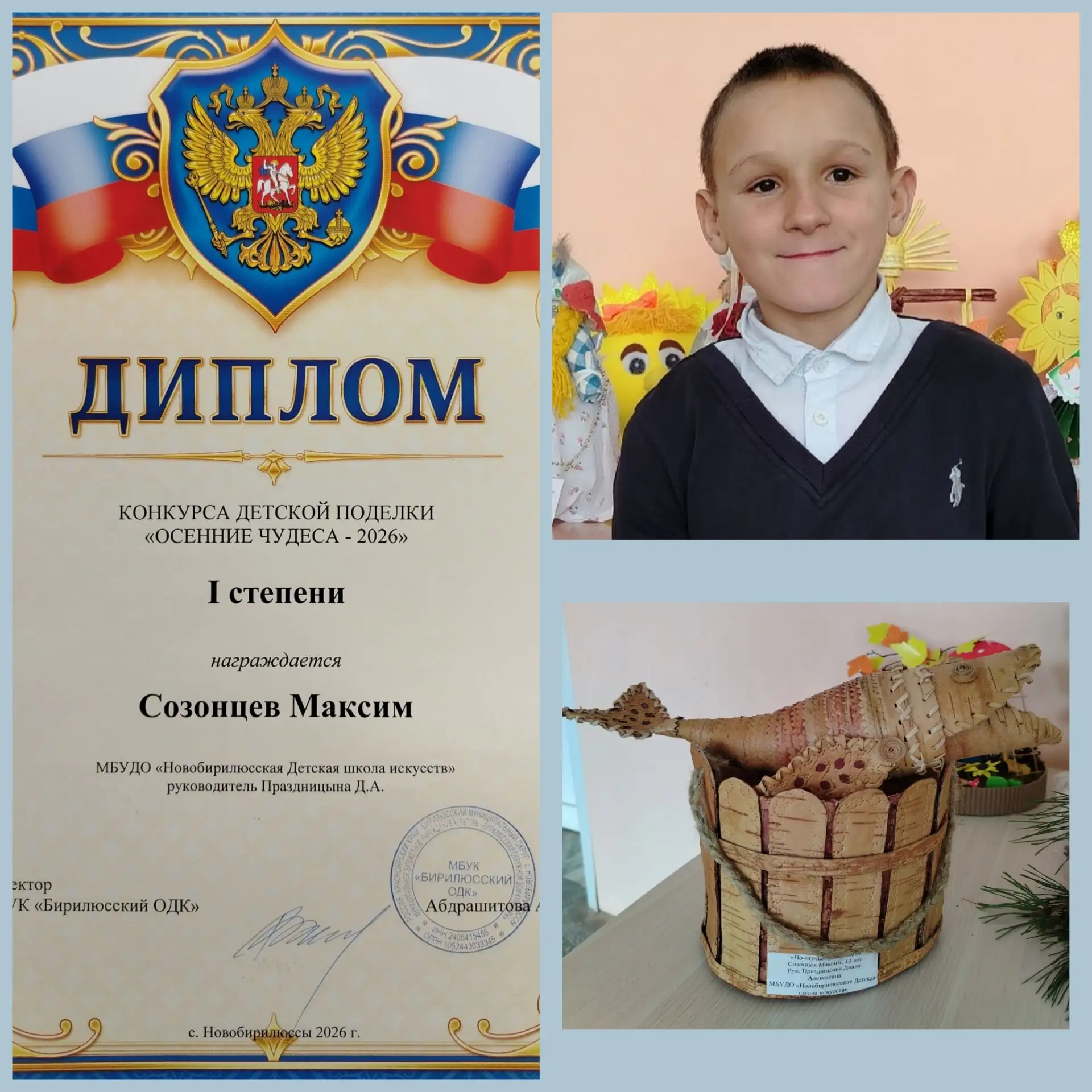 Наши руки не для скуки🙌🤗поздравляем наших учеников с победой в окружном конкурсе "Осе...
