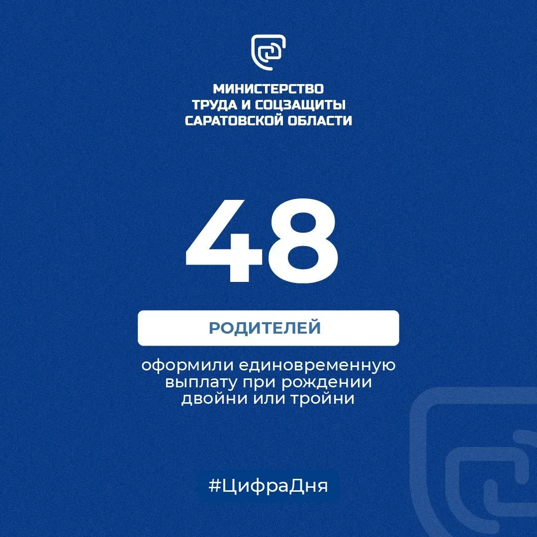 🔥Новыми выплатами при рождении двойни или тройни воспользовались 48 счастливых родителей.