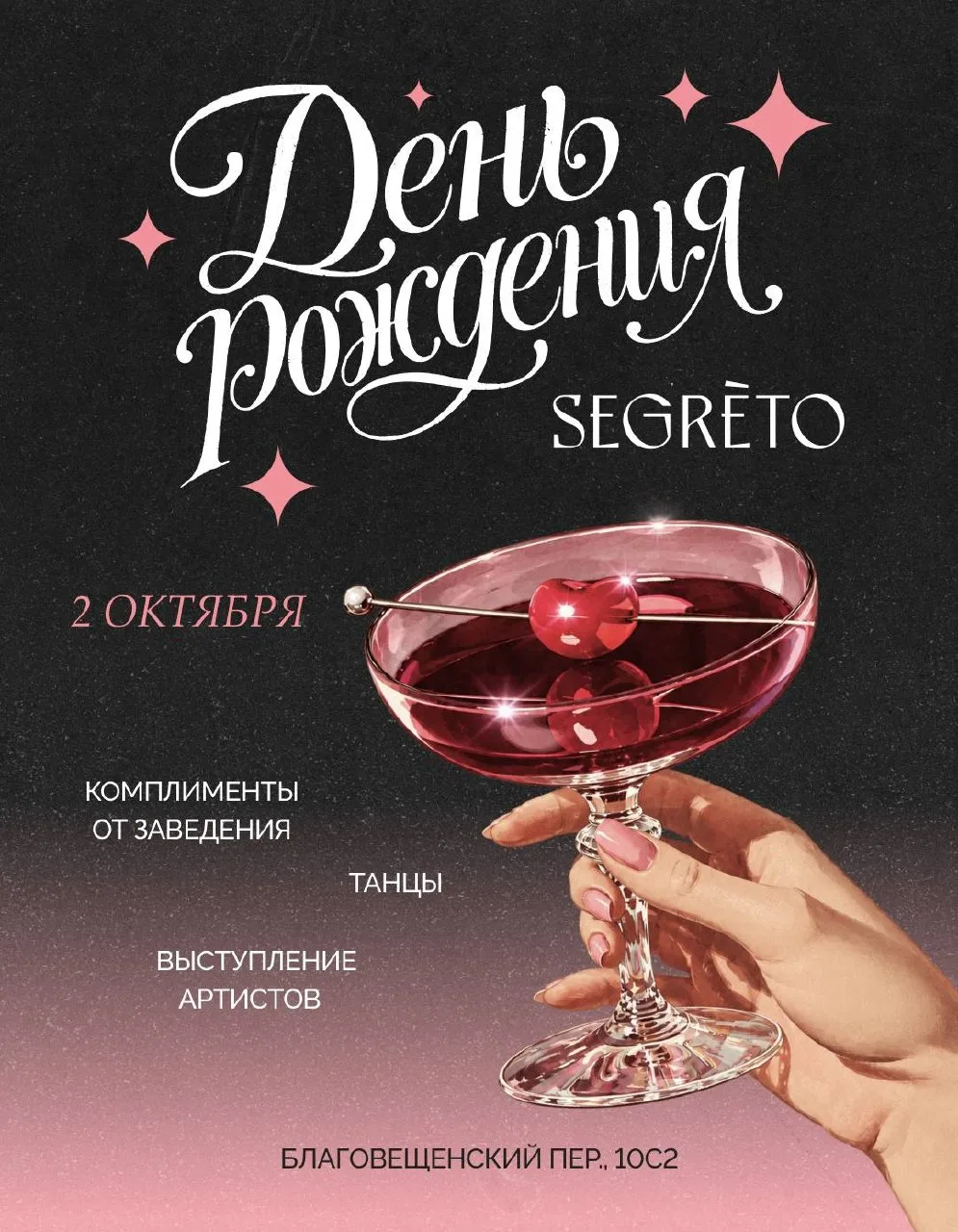 Чем заняться вечером в пятницу, 2 октября? Читай ниже. Собрал всё самое интересное