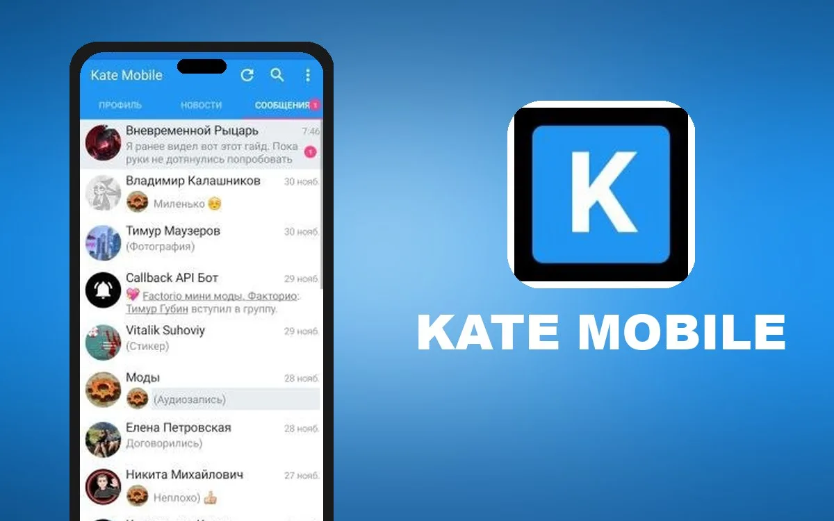 Kate Mobile — самый популярный сторонний клиент ВКонтакте с расширенными возможностями....