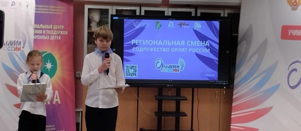 💥Вот и подошла к завершению смена "Содружество Орлят России", которая проходила на базе Регионально