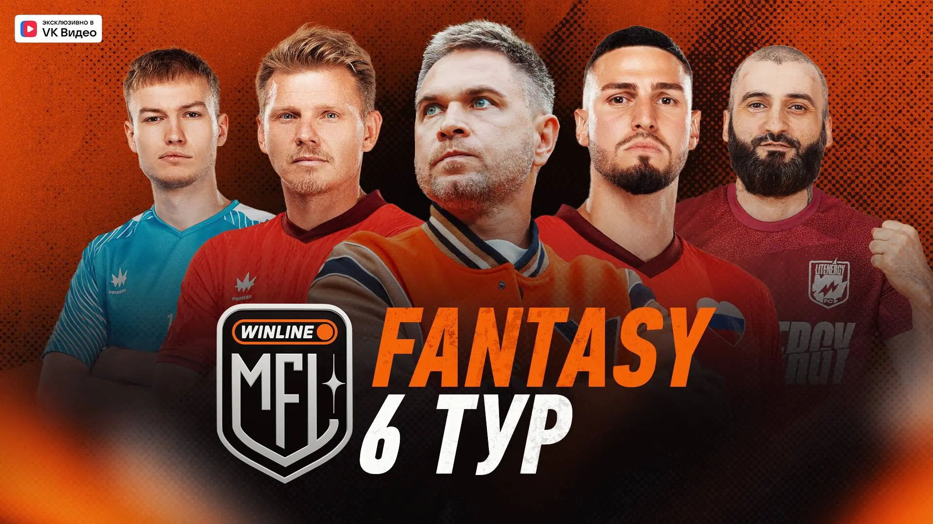 ⚡ FANTASY — НОВЫЙ ВЫПУСК