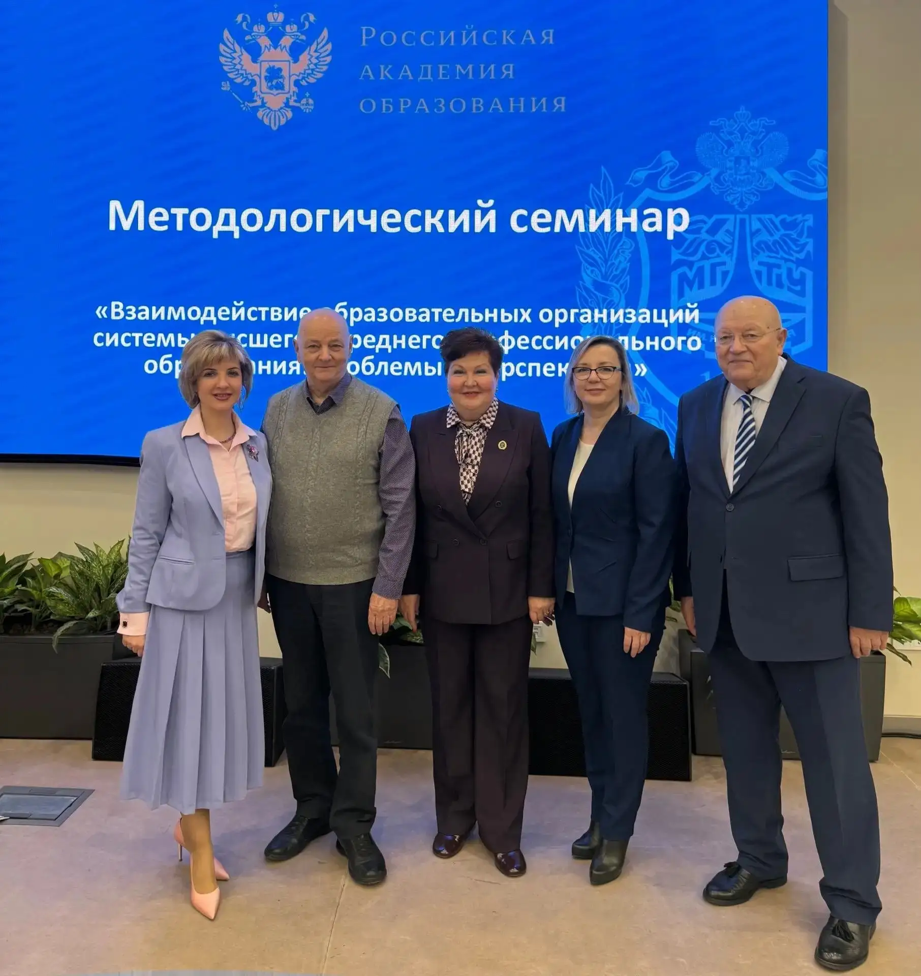 Методологический семинар РАО