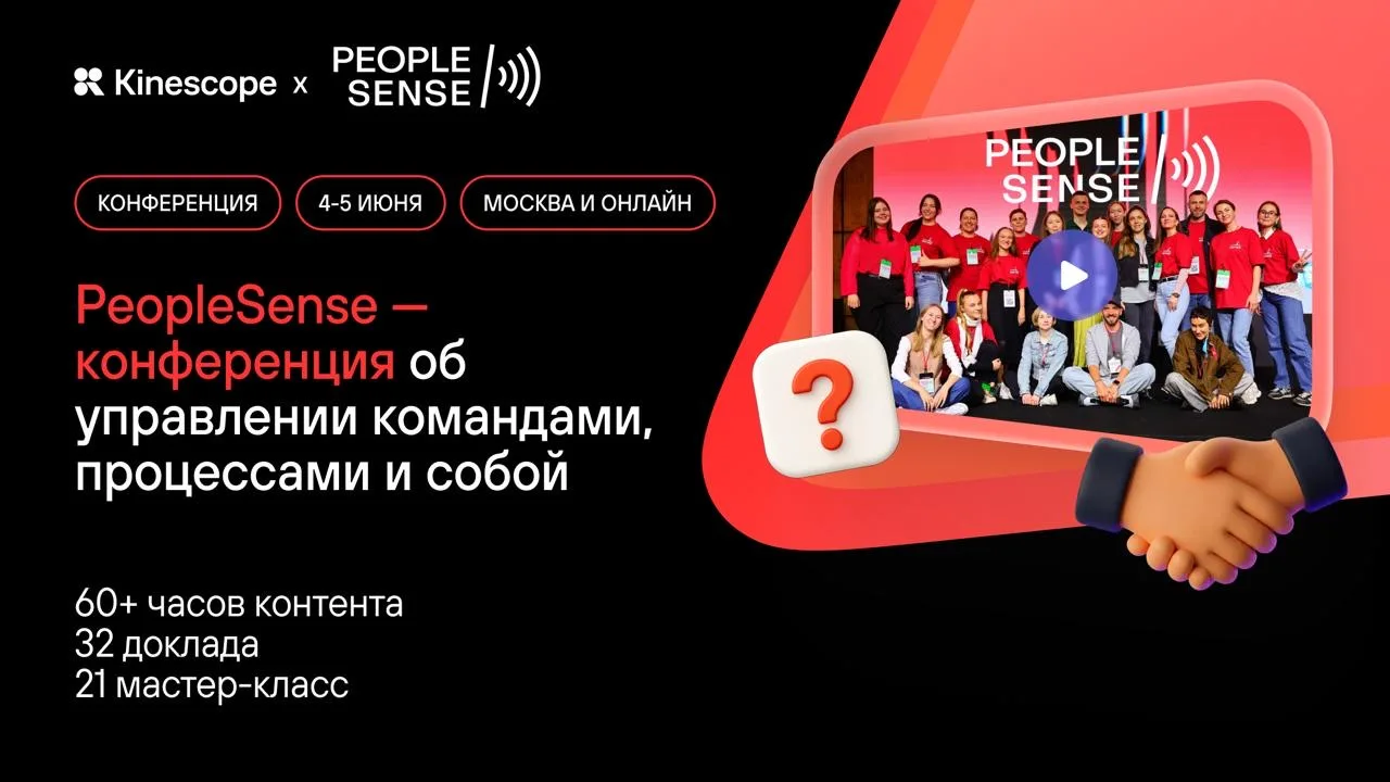 Как управляют командами в Авито, Сбере и Додо
