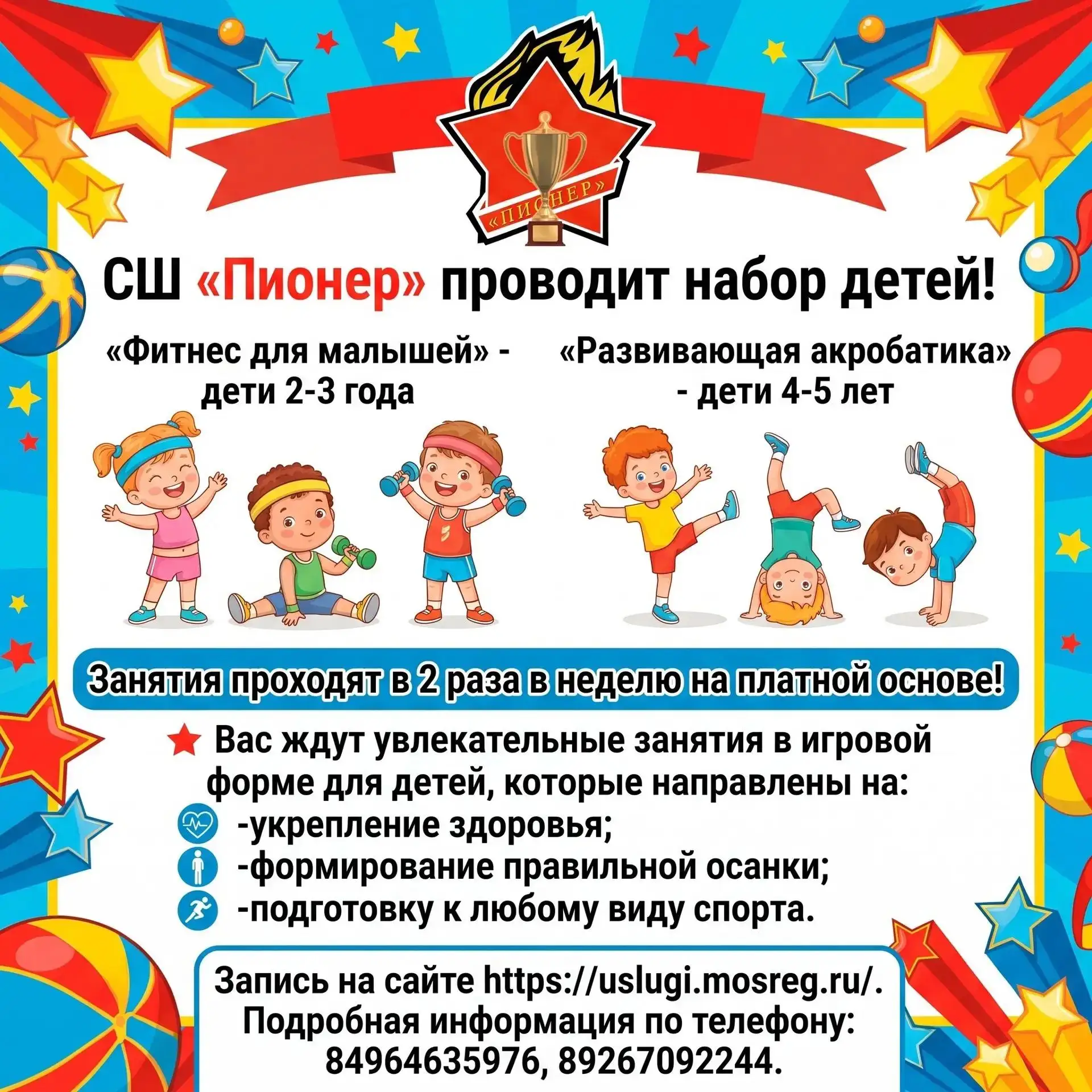 ‼️ Внимание! Открыт набор ‼️