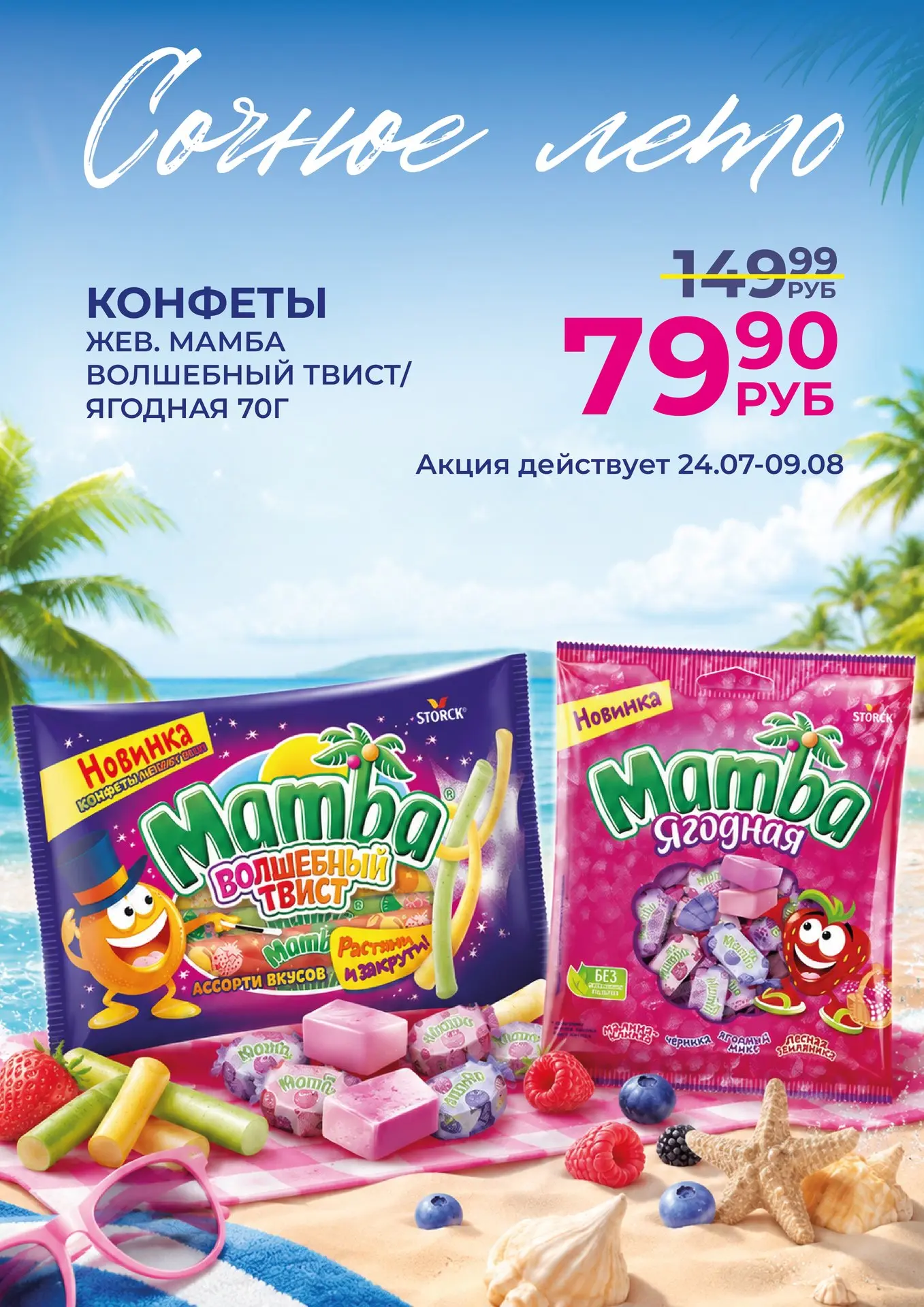 Иногда для счастья нужно совсем немного – например, горсть мармелада 🍬

Это та самая сладость, кото