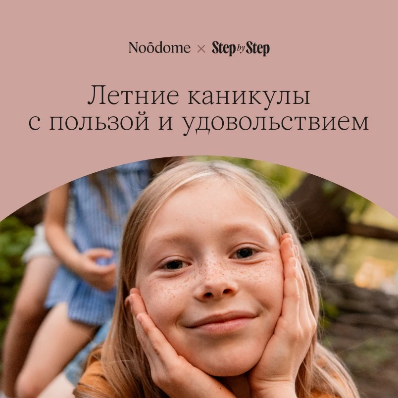 Летние каникулы для школьников – время не только отдыха, но и приключений. Целых три ме...