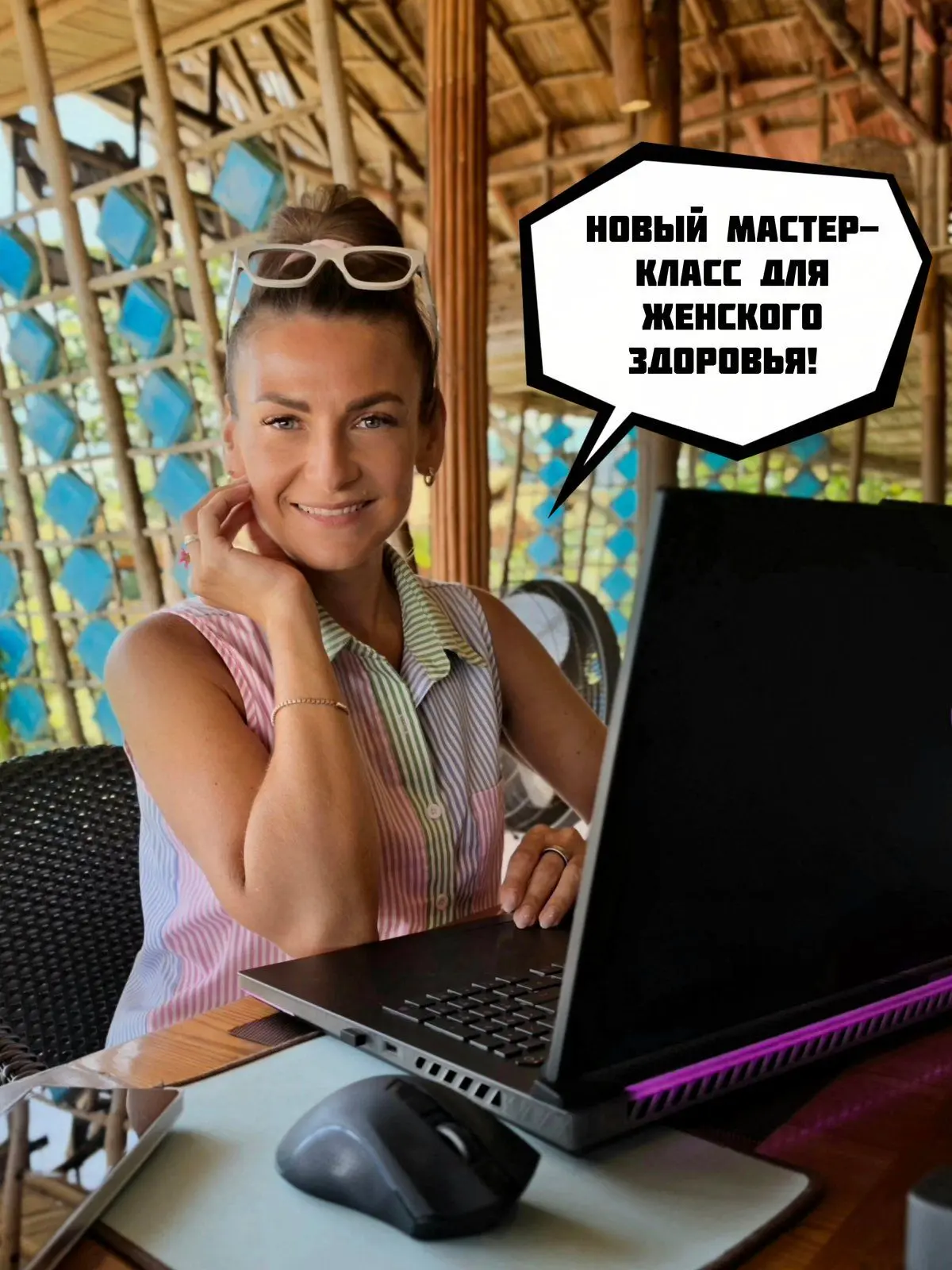 ⏰ В 16:00 мск жду вас на мастер-классе для женского здоровья!