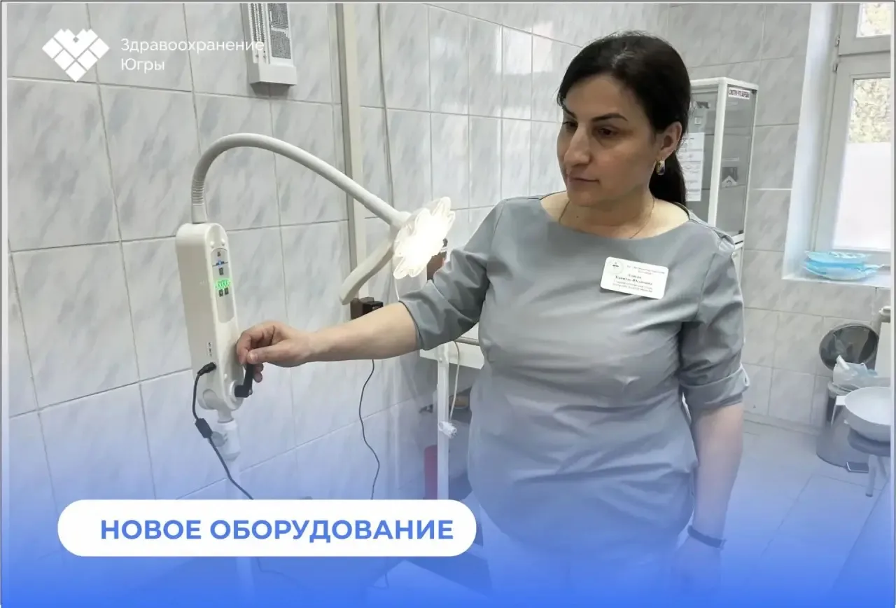 Пополнение материально‑технической базы Мегионской городской больницы.