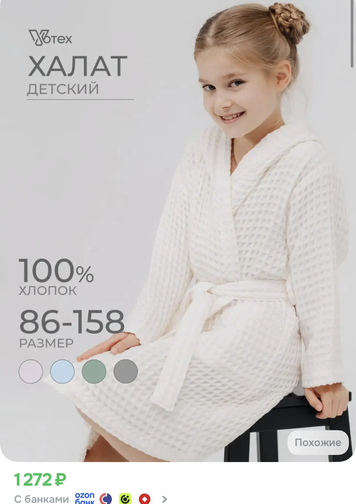 Халат детский вафельный
