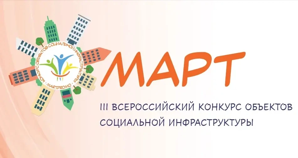 Два владимирских проекта рвутся в финал конкурса «МАРТ» 😎