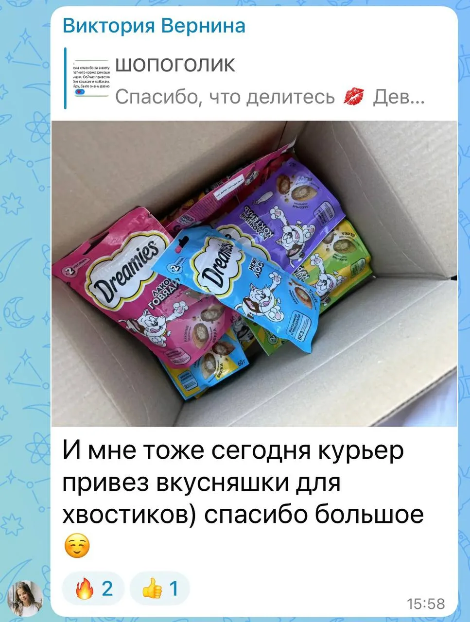 Спасибо, что делитесь 💋