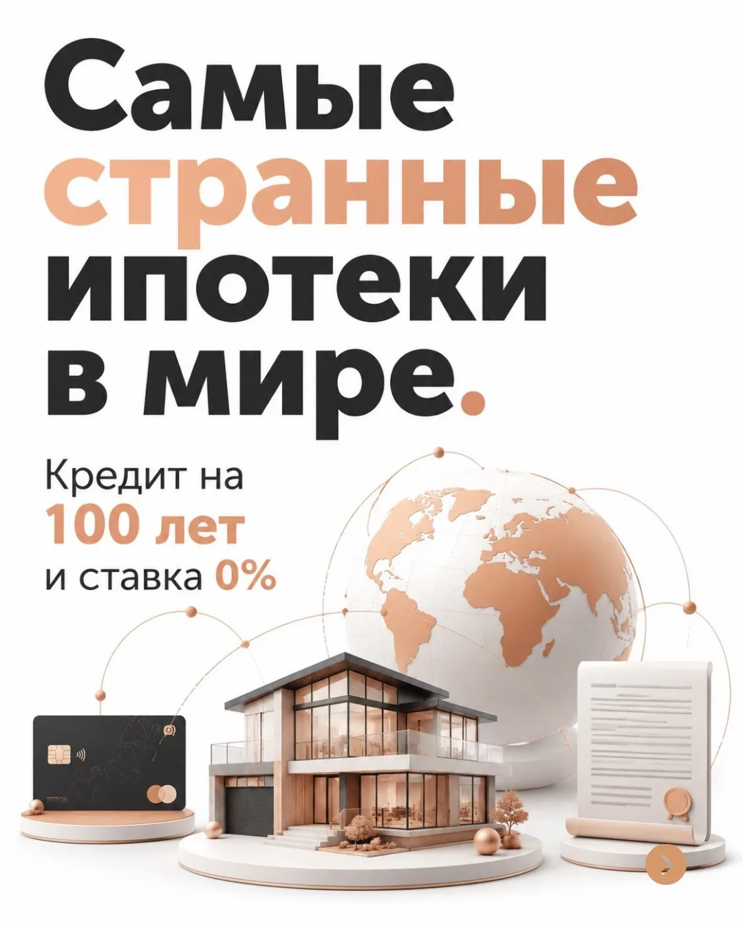 Пожизненный долг, переходящий по наследству, или когда банк сам доплачивает вам за поку...