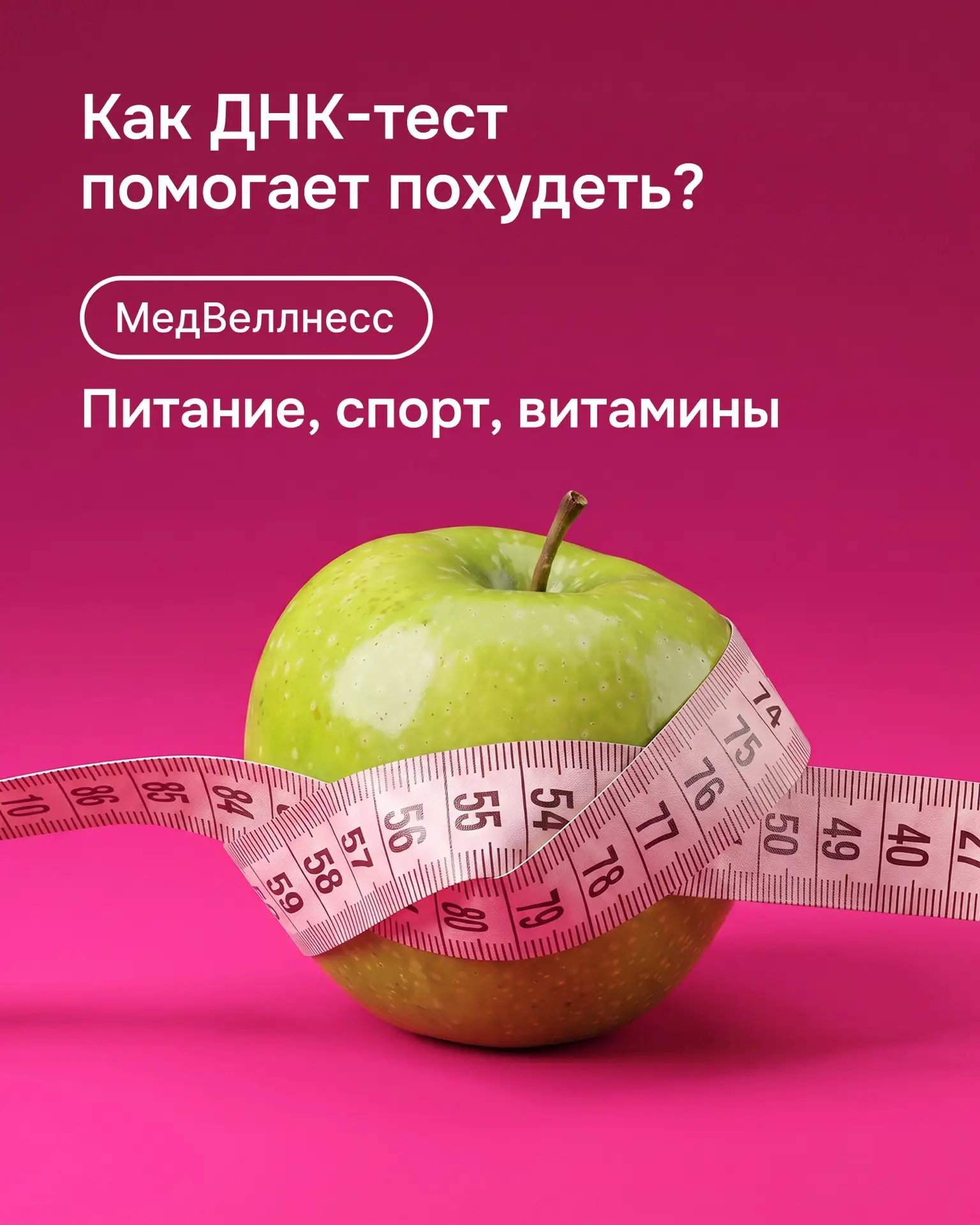 Диеты, разгрузочные дни, отказ от сладкого, тренировки и бег по утрам.