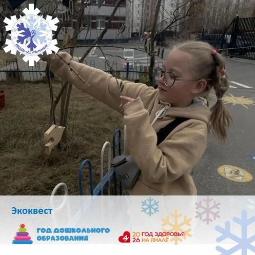 Сегодня прошёл захватывающий экоквест «Природа нашего края».