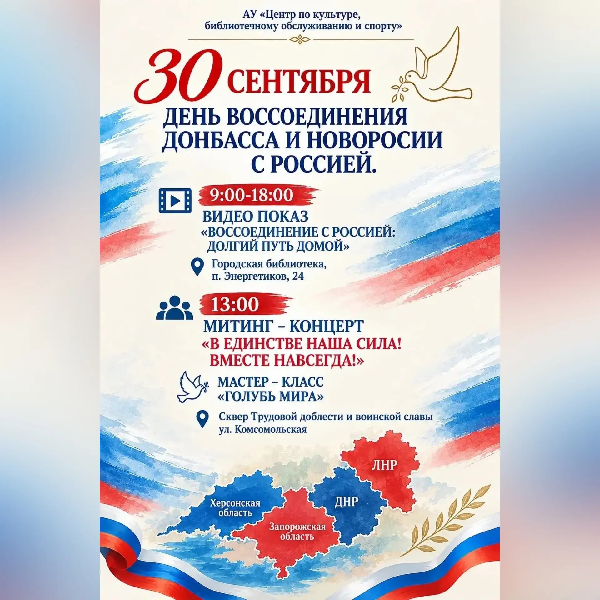 📣 Состоятся