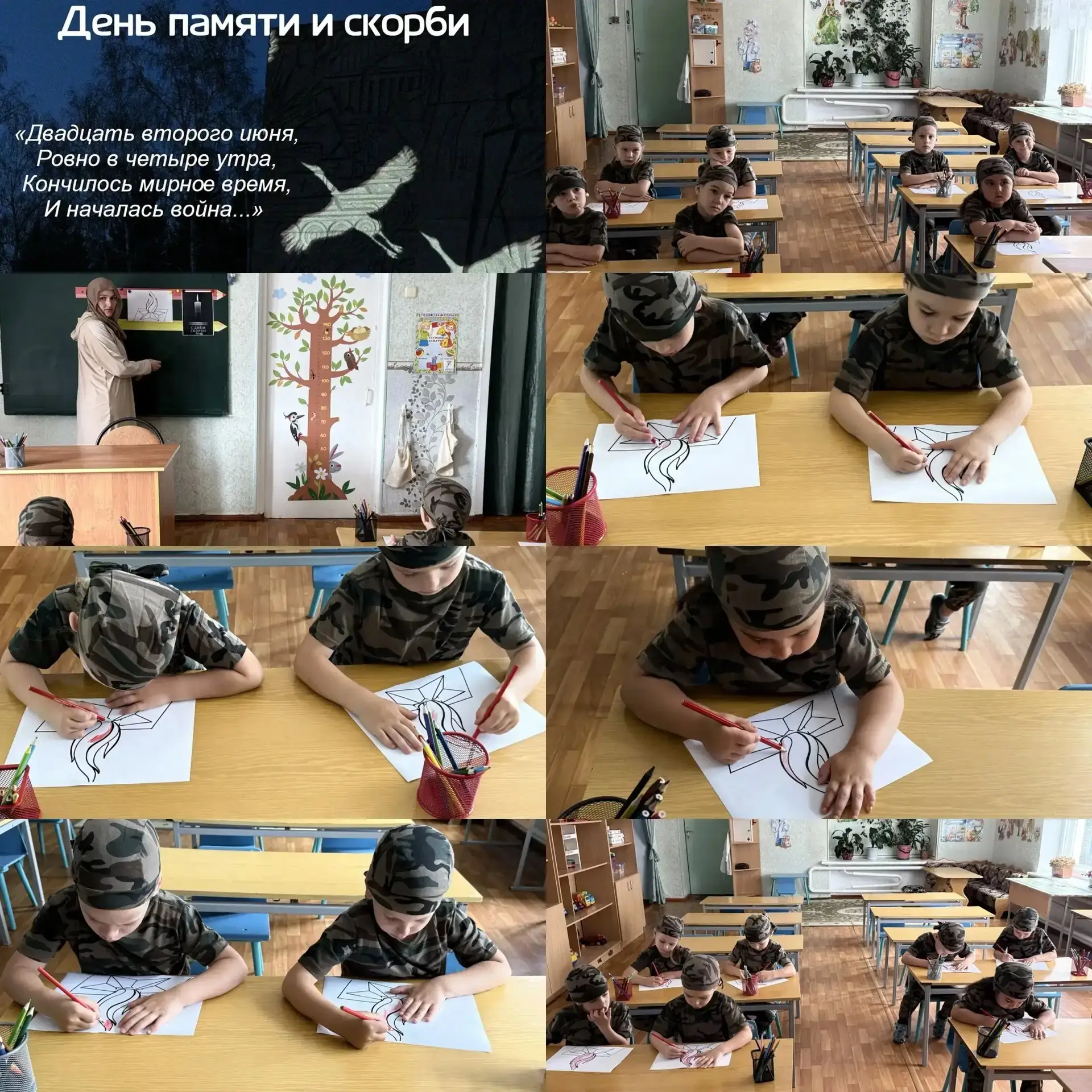 Беседа в средней группе приуроченная  « Дню памяти и скорби 22 июня».