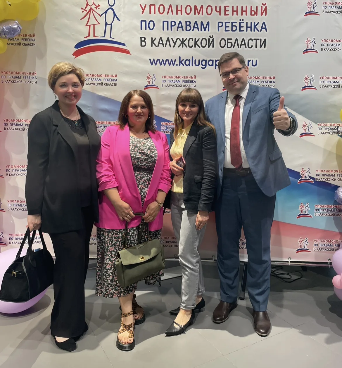 🎉 1 июня  институт  Уполномоченного по правам ребенка в Калужской области отмечал 15-л...
